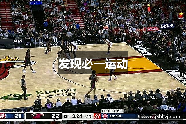 发现必一运动